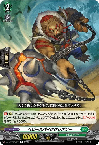 Heavy Spike Grizzly