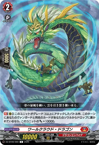 Whirlcloud Dragon