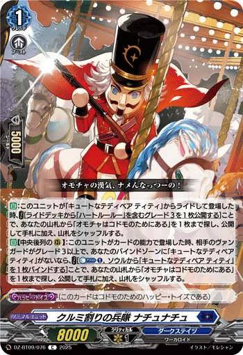 Nutcracker Soldier, Nutcrumbs