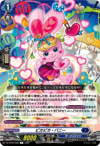 Sparkly Bunny