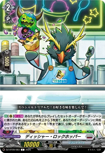 Disher Rockhopper