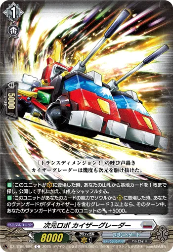 Dimensional Robo, Kaisergrader