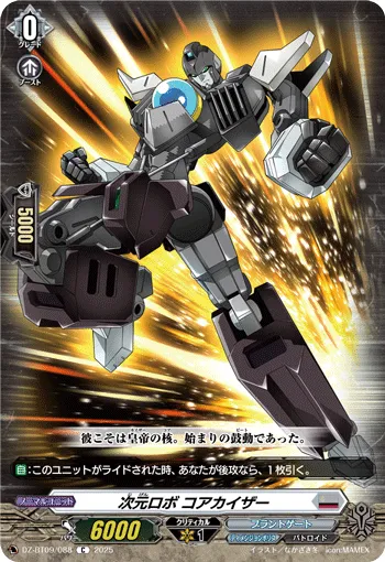 Dimensional Robo, Corekaiser