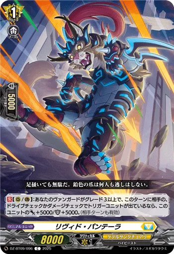 Livid Panthera