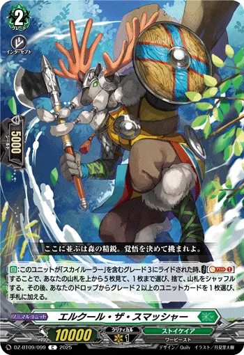Elkour the Smasher