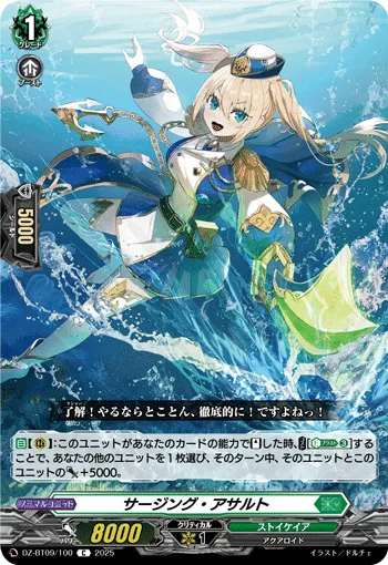 Surging Assault