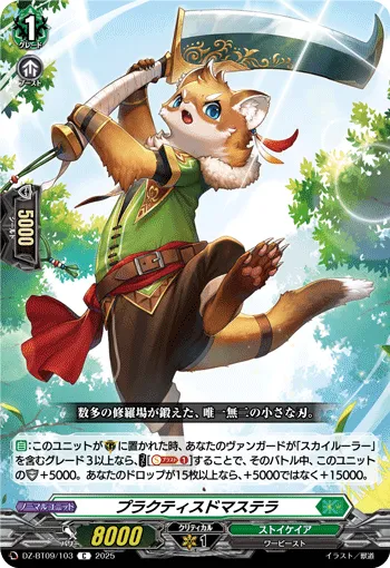Practiced Mustela