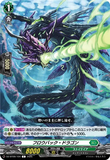 Flowback Dragon