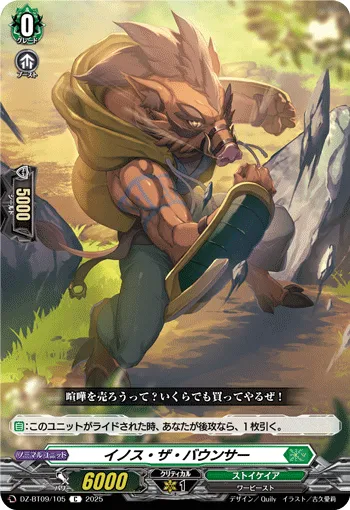 Inos the Bouncer