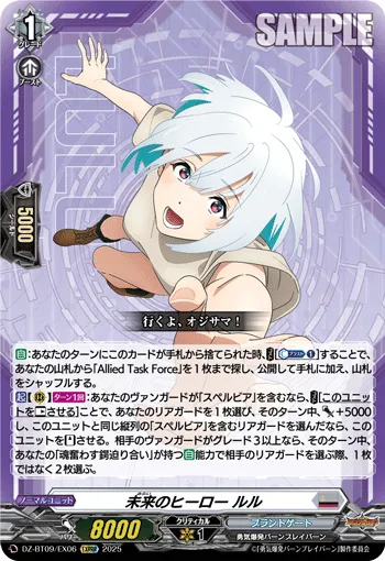 Dry But Passionate, Taki Shiina
