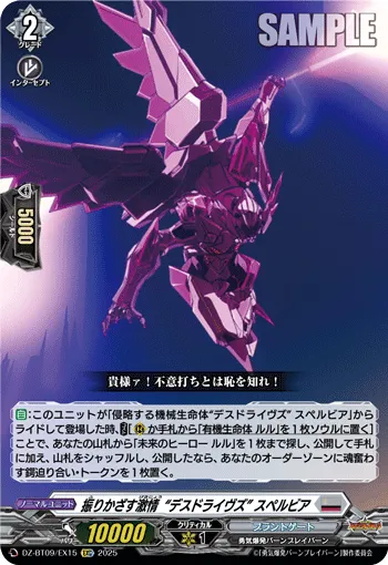 Wielding Fury, "Deathdrives" Superbia