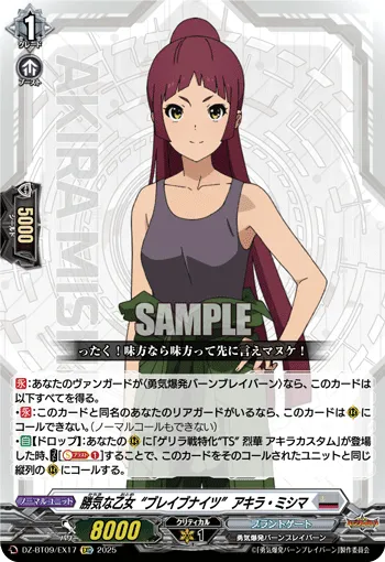 Unveiled Secret, Oblivionis
