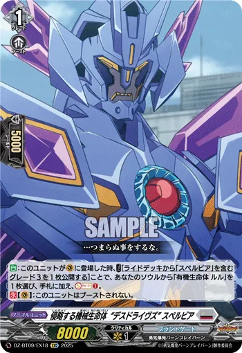 Invasive Mechanical Lifeform, "Deathdrives" Superbia