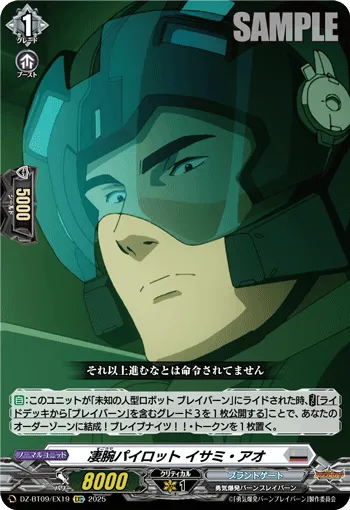 Skilled Pilot, Isami Ao