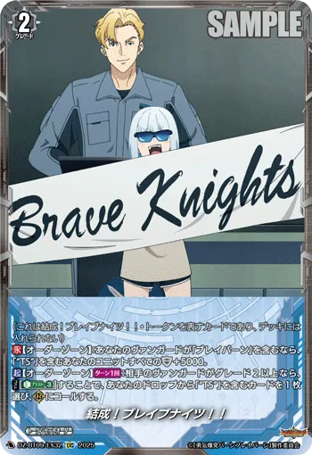 Brave Knights Assemble! Token