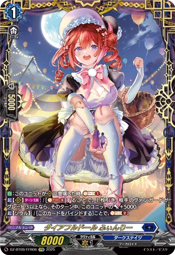 Direful Doll, Finley DZ-BT09/FFR06