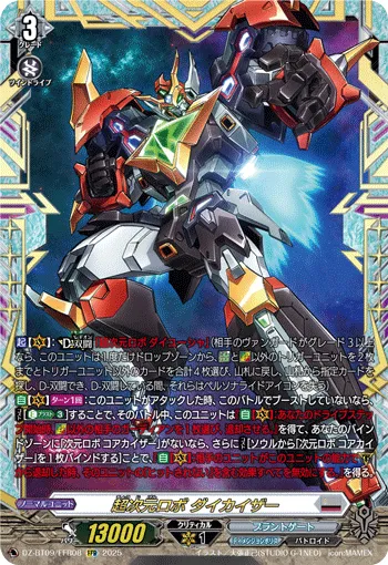 Super Dimensional Robo, Daikaiser DZ-BT09/FFR08