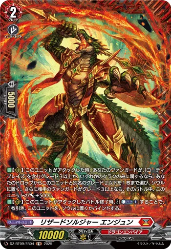 Lizard Soldier, Yenjun DZ-BT09/FR04