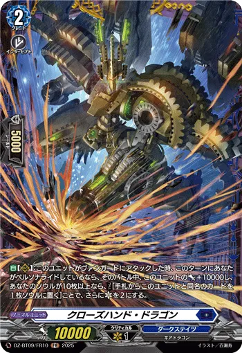 Close Hand Dragon DZ-BT09/FR10