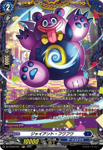 Giant Fluffy DZ-BT09/FR11