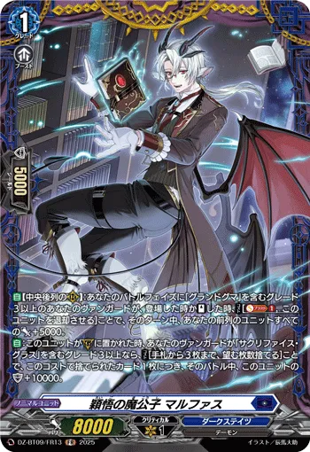 Intelligent Demonic Lordling, Malfas DZ-BT09/FR13