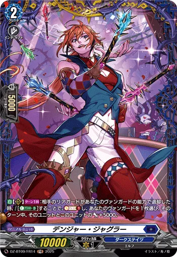 Danger Juggler DZ-BT09/FR14