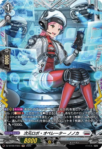 Dimensional Robo Operator, Nonoka DZ-BT09/FR23