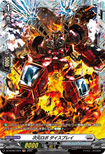 Dimensional Robo, Daispray DZ-BT09/FR24
