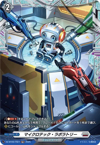 Microtech Laboratory DZ-BT09/FR27
