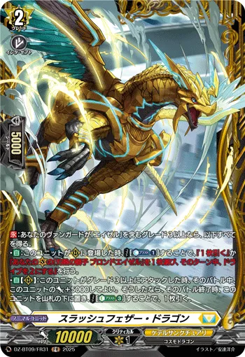 Slash Feather Dragon DZ-BT09/FR31