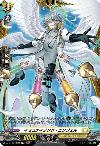 Immunizing Angel DZ-BT09/FR34