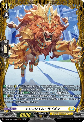 Inflame Lion DZ-BT09/FR35