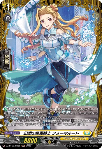Nebula Knight of Illusory Addition, Fomalroot DZ-BT09/FR36