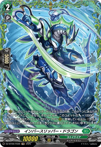 Inverse Ripper Dragon DZ-BT09/FR39