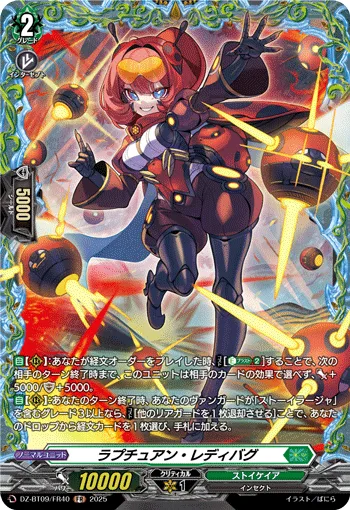 Rupturan Ladybug DZ-BT09/FR40