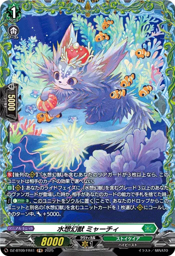 Mythiarq, Myaachi DZ-BT09/FR41