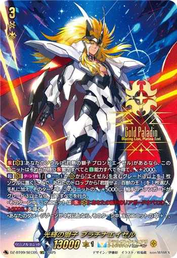 Blazing Lion, Platina Ezel DZ-BT09/SEC05
