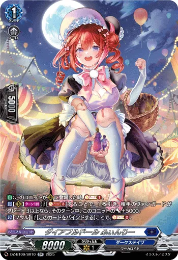 Direful Doll, Finley DZ-BT09/SR10