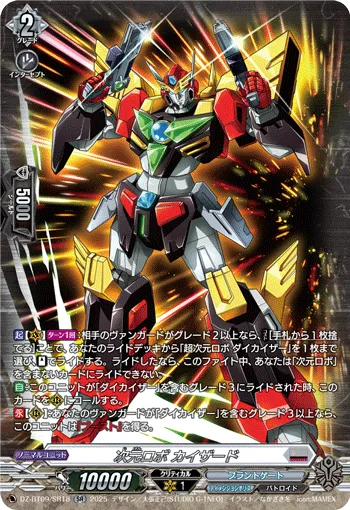 Dimensional Robo, Kaizard DZ-BT09/SR18