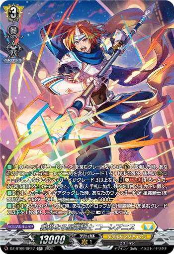 Loyal Bravery Nebula Knight, Corleanis DZ-BT09/SR27