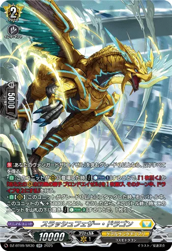 Slash Feather Dragon DZ-BT09/SR30