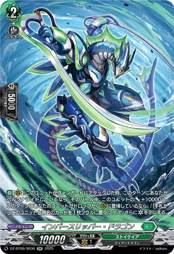 Inverse Ripper Dragon DZ-BT09/SR36