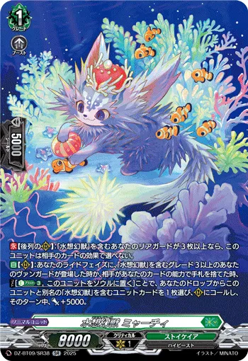 Mythiarq, Myaachi DZ-BT09/SR38