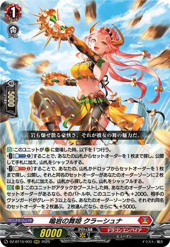 Dancing Princess of Resonating Rock, Crushuna
