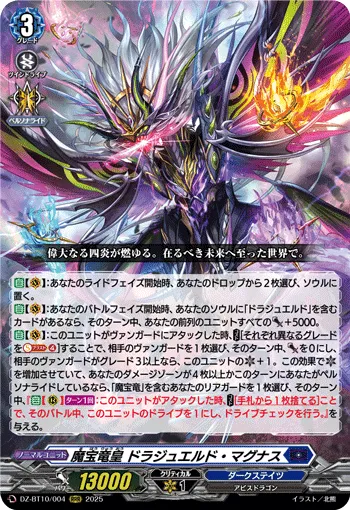 Demonic Jewel Dragon Emperor, Drajeweled Magnus