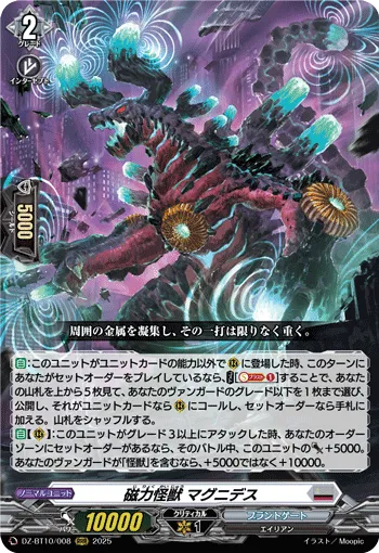 Magnetism Monster, Magnides