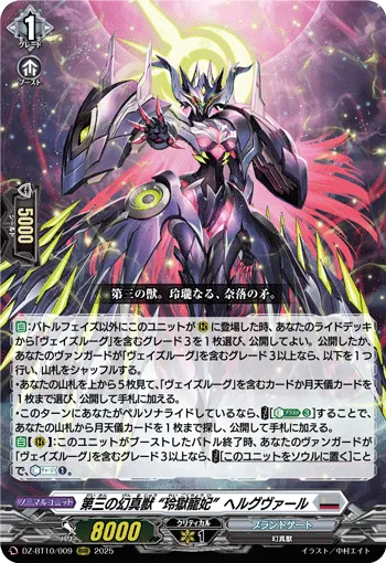 The Third Mythisch, "Heljasstvinr" Helgvarr