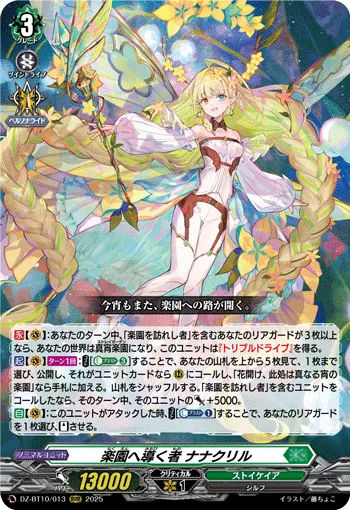 One Who Guides Towards Paradise, Nannaclir