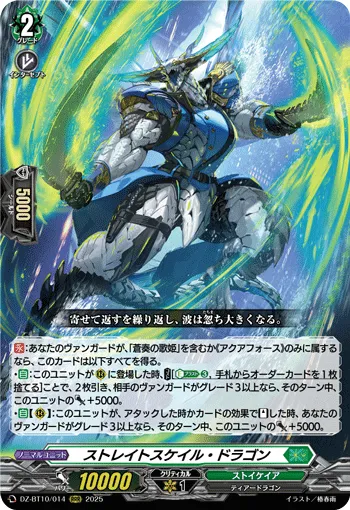 Strait Scale Dragon