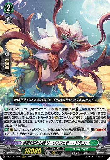 One Who Arrived at Paradise, Leaves Feather Dragon